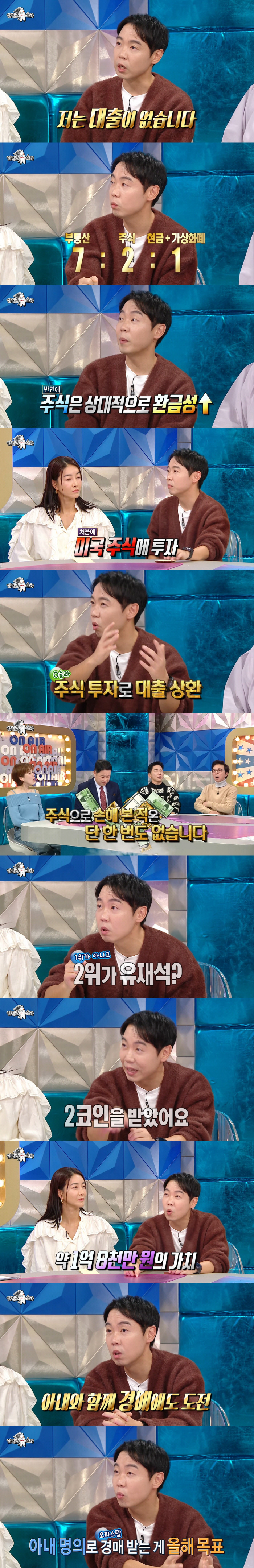 Hwang Hyun-hee, who has 10 billion assets, beat Yoo Jae-seok with money, 180 million won in appearance fees (Ras.) 