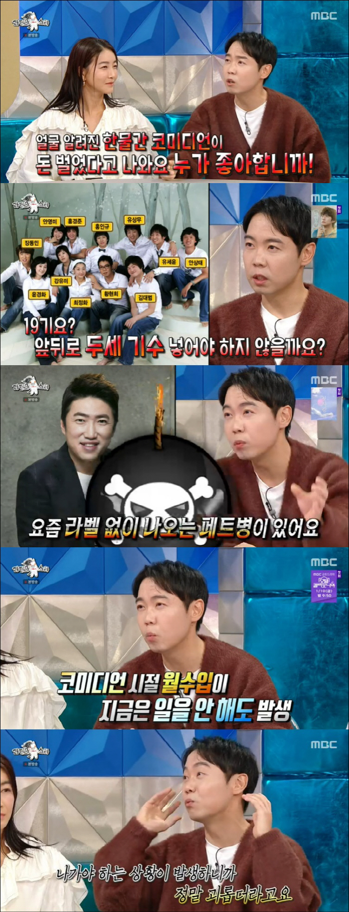 Hwang Hyun-hee, who has 10 billion assets, ranks higher than Yoo Jae-seok, who is 180 million won per episode. (Race) 