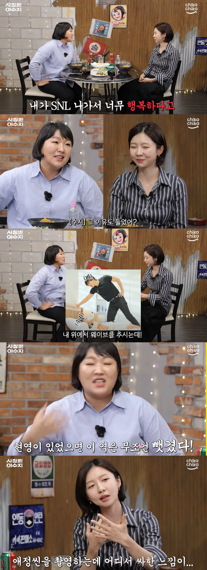 Joo Hyun-young, was the reason for getting off SNL because of jealousy and checks? Stare behind the pillar (Personal Queen) 