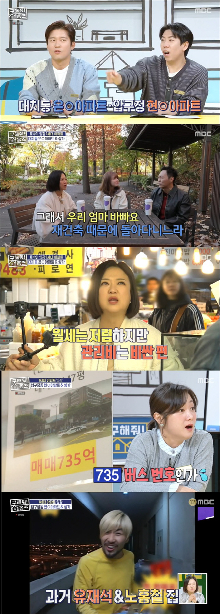 Kim Sook missed three opportunities to sell apartments in Apgujeong, and the price rose even while writing the contract (Save Homes) 