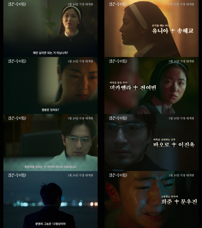 Sister Breaking the Taboos...Black nuns Song Hye-kyo X Jeon Yeo-bin, came back intensely