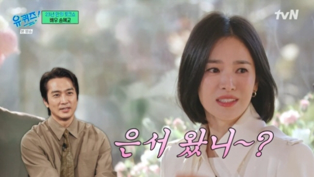 Song Hye-kyo, stop being so straightforward about Song Seung-heon's love for autumn fairy tales! (Yu-Quiz) 