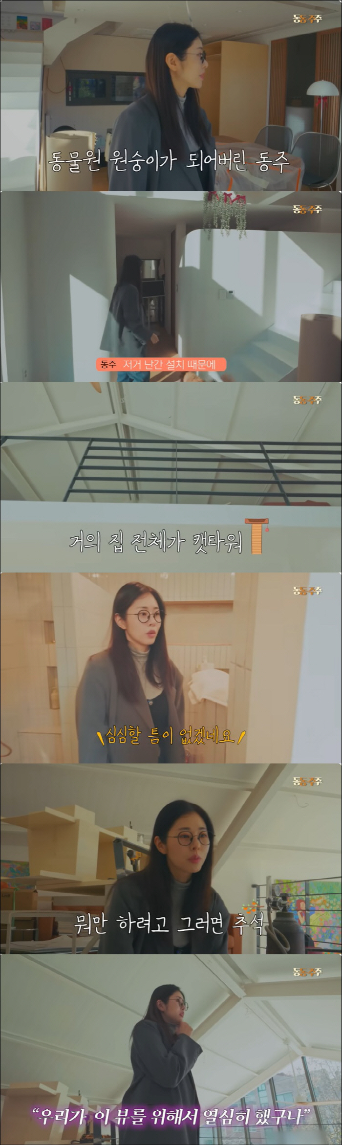 What happened as soon as remarried Seo Dong-ju moved to his 1.2 billion honeymoon house...live with one's life