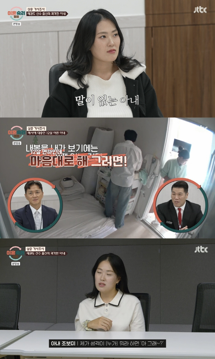 Wife who gave birth 100 days old, husband who verbally abused at age 7 because he wanted to beat her with a spinning kick..Seo Jang-hoon Divorce Outrage (Lee Sook-cam) 