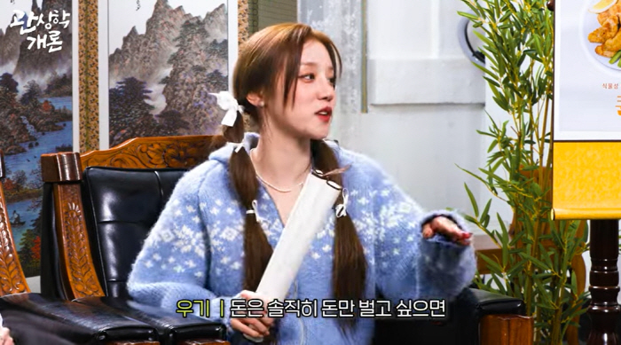 (G)I-DLE's Yuqi Explains Contract Renewal Decision