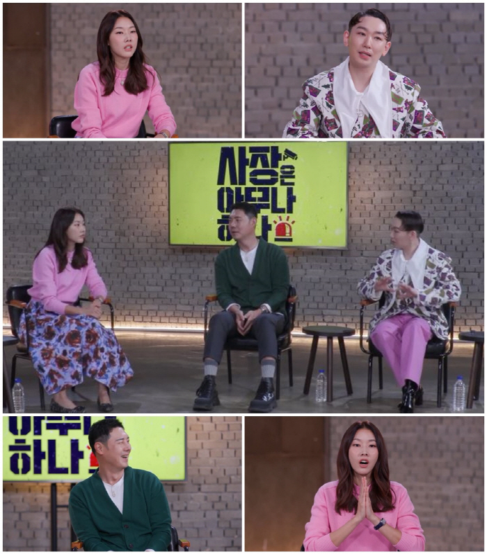 Han Hye-jin, the younger brother who runs an unexpected family history confession meat restaurant, is having a hard time these days (any president)