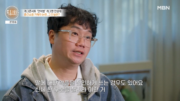 He was accused of earning 320,000 won a year (Special Report World) 