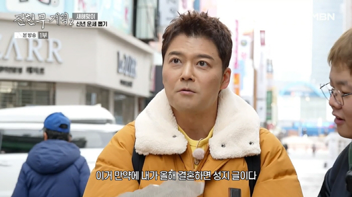 Jeon Hyun-moo is 20 years younger ♥ Will the rumors of a romantic relationship with Hong Ju-yeon come to fruition…I'm lucky to get married this year