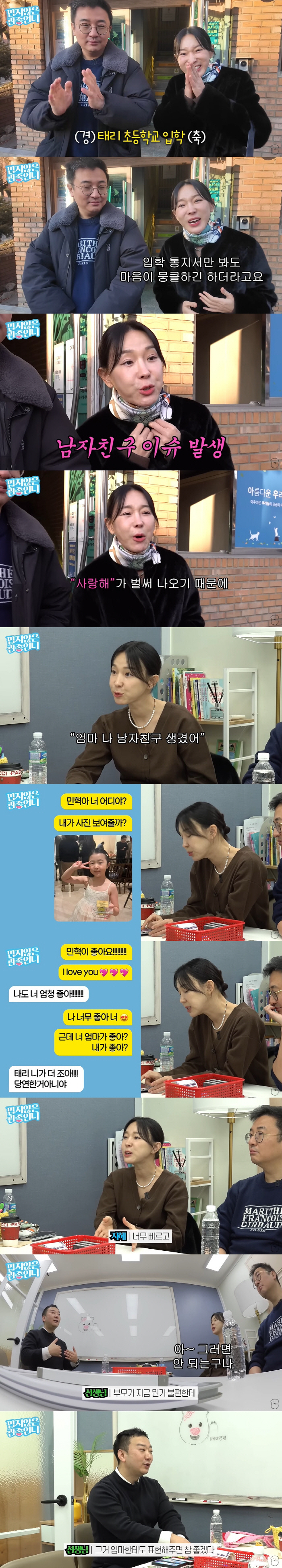 Lee Ji-hye's 7-year-old daughter declares marriage to a handsome boyfriend, saying she likes her boyfriend more than her disappointed mother (Gwanjong Unni) 