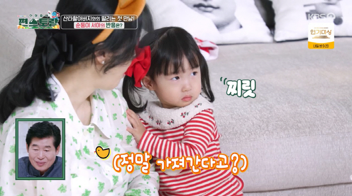 Lee Jung-hyun's daughter meets Santa for the first time...I didn't know it was my dad, and I said, 'Pyeon-Storang'