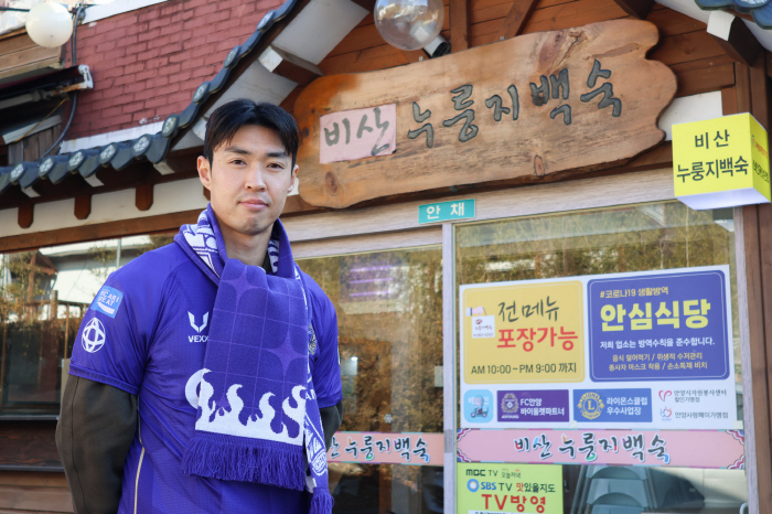  Multi-resource added by FC Anyang and Kang Ji-hoon to reinforce the side