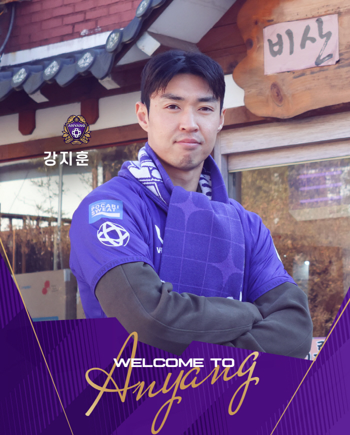  FC Anyang, proven fullback Kang Jihoon, recruited