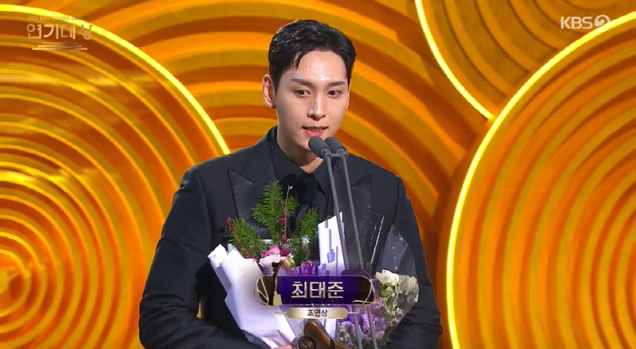 Choi Tae-joon Expresses Love for Park Shin-hye During KBS Drama Awards Speech