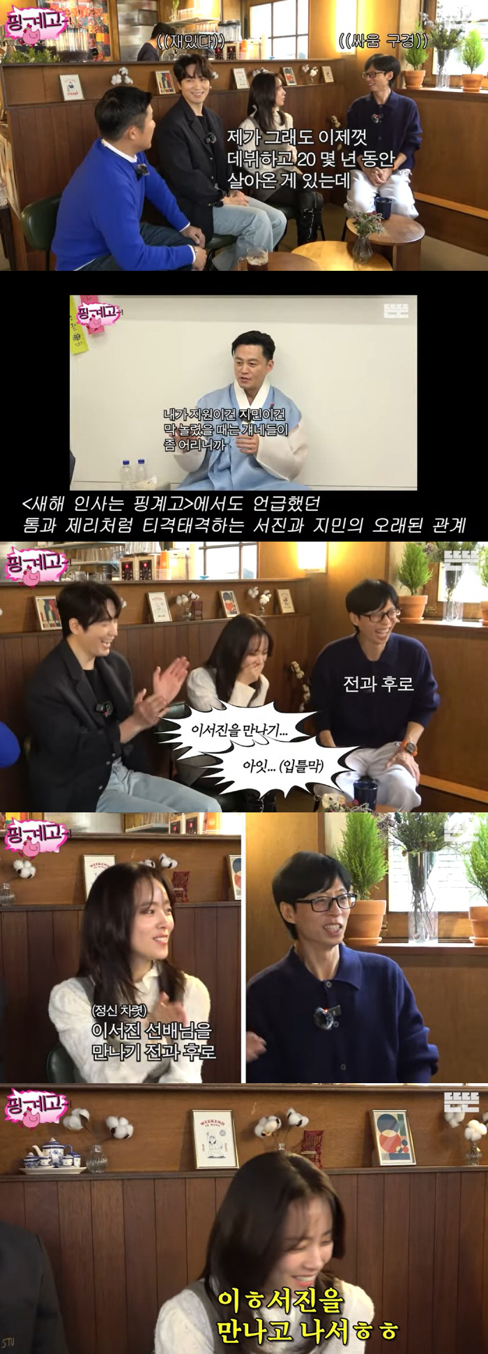 Han Ji-min and Lee Seo-jin revealed that there's no actor for me like that, I hope the truth will be revealed (Pinkyego)