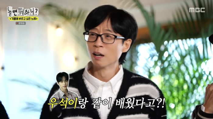 John Park and Byun Woo Seok were singing teachers…Learn singing at a coin singing room. 