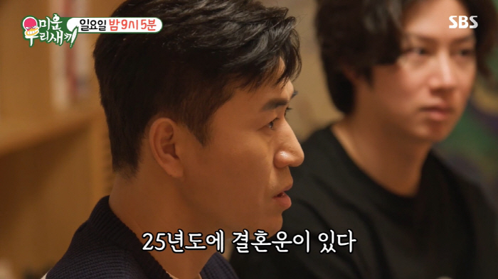 Marriage Announcement Kim Jong-min ♥ Farewell with 11 years younger than him? (My Little Old Boy)