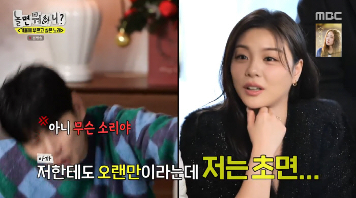 Was it not enough to summon Lee Yi-kyung and ex-girlfriend Jeong In-sun…I have a crush on the guest