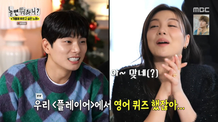 Was it not enough to summon Lee Yi-kyung and ex-girlfriend Jeong In-sun…I have a crush on the guest