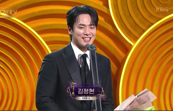 Kim Jung-hyun Apologizes at 2024 KBS Drama Awards