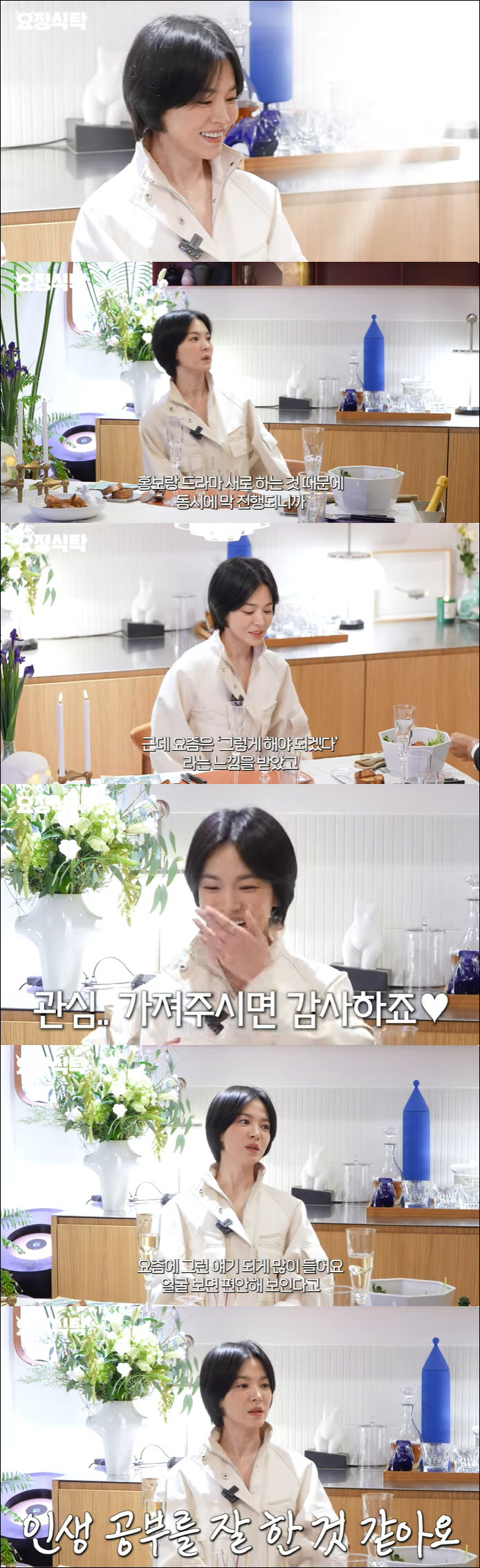 Song Hye-kyo, you're wearing this hair...Cut it for Noh Hee-kyung's work. It's still awkward (Fairy Jae-hyung)