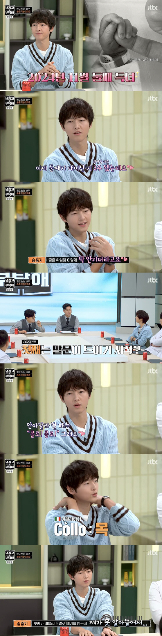 Song Joong-ki, ♥ KT and refrigerator have the best cooking skills..Change my taste, too. 