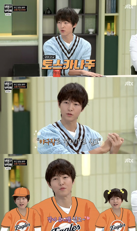 Song Joong-ki, ♥ KT and refrigerator have the best cooking skills..Change my taste, too. 