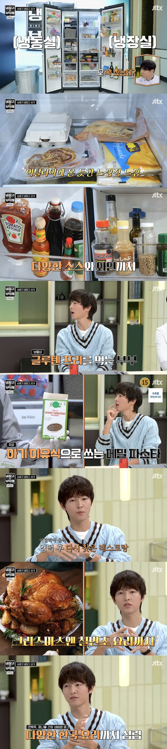 Song Joong-ki, ♥ KT and refrigerator have the best cooking skills..Change my taste, too. 