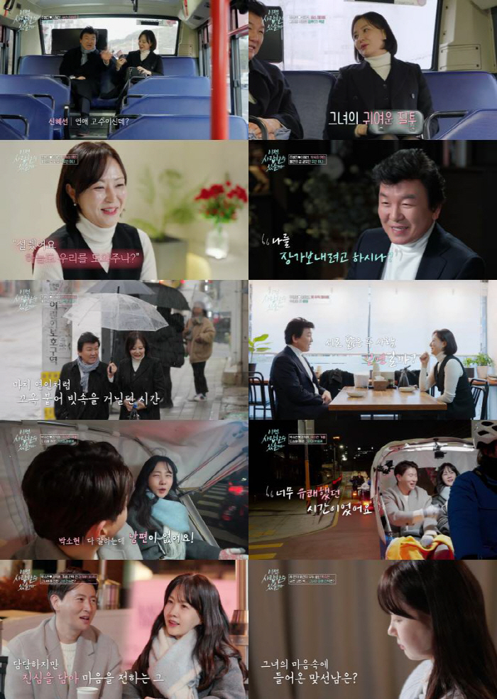 67-year-old Joo Byung-jin ♥ Shin Hye-sun's close-up date and touching are happy and thrilling (now love)