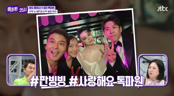 Jeon Hyun-moo met Fan Bingbing and received a surprise confessionOppa, I love you (2500 p.m.) 