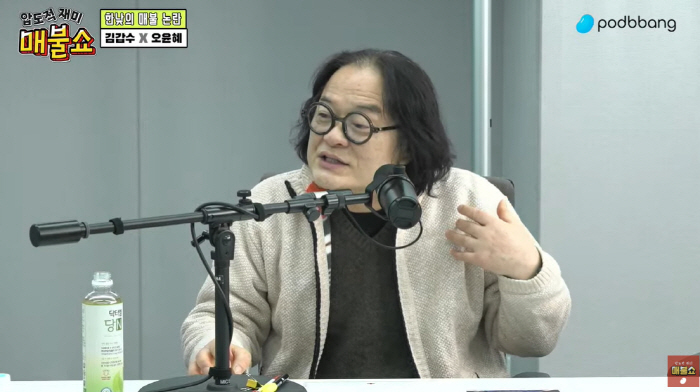 Kim Gap-soo and Na Hoon-ah are the meanest to criticize political remarks..It's not a neutral walk