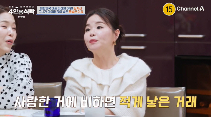 Kim Hyo-jin, Oh brothers' mom, Jeong Ju-ri, ♥ They gave birth to less than they loved their husband (table for 4 people)