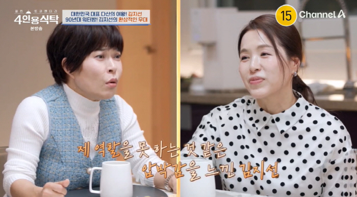 Kim Ji-sun is having a hard time filming three laps. Confessing with tears while recording (table for four)