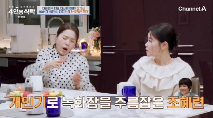 Kim Ji-sun is having a hard time filming three laps. Confessing with tears while recording (table for four)