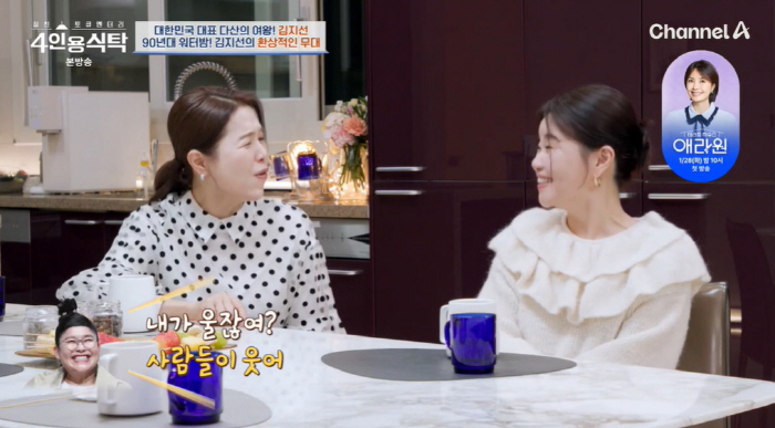 Kim Ji-sun is having a hard time filming three laps. Confessing with tears while recording (table for four)