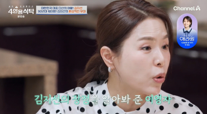 Kim Ji-sun is having a hard time filming three laps. Confessing with tears while recording (table for four)