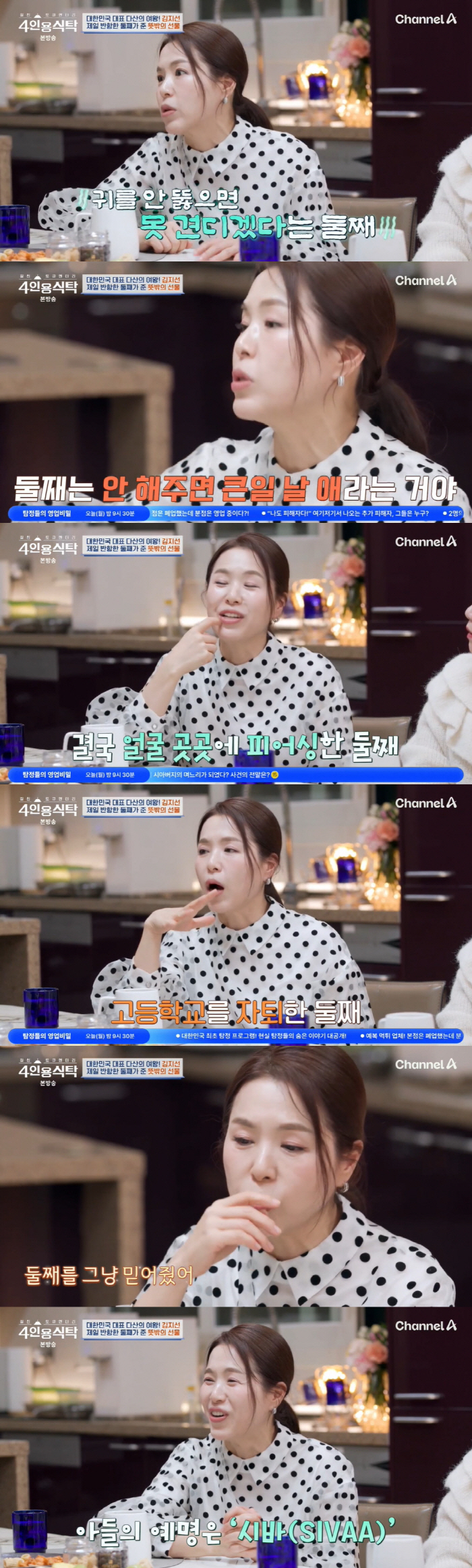 Kim Ji-sun said, 'Don't suck your parents' spines when you want to die.' (Table for 4 people) 