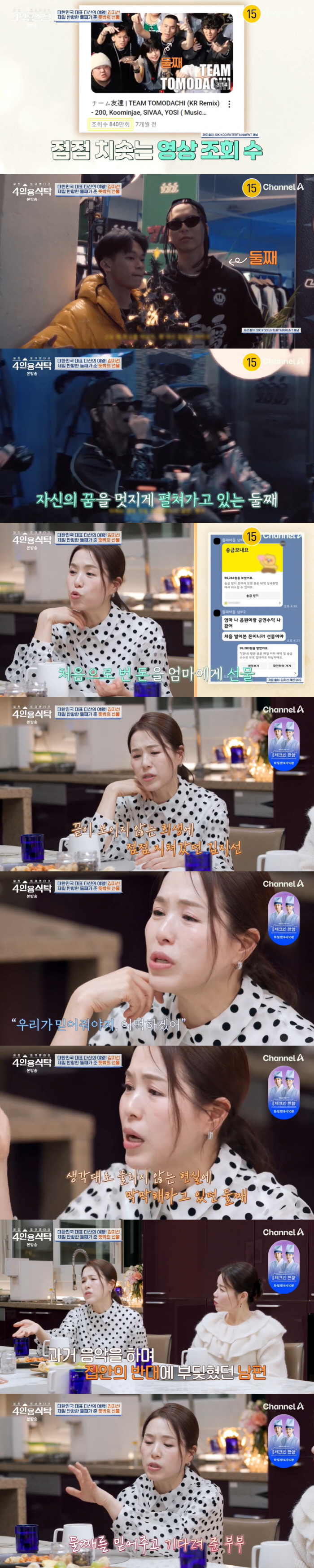 Kim Ji-sun said, 'Don't suck your parents' spines when you want to die.' (Table for 4 people) 