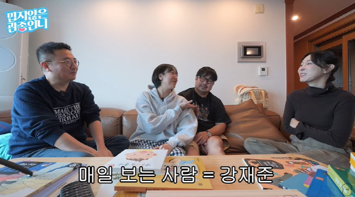 Lee Eun-hyung gave birth to Kang Dong-won, but ♥ Kang Jae-joon was confused (Gwanjong sister) 