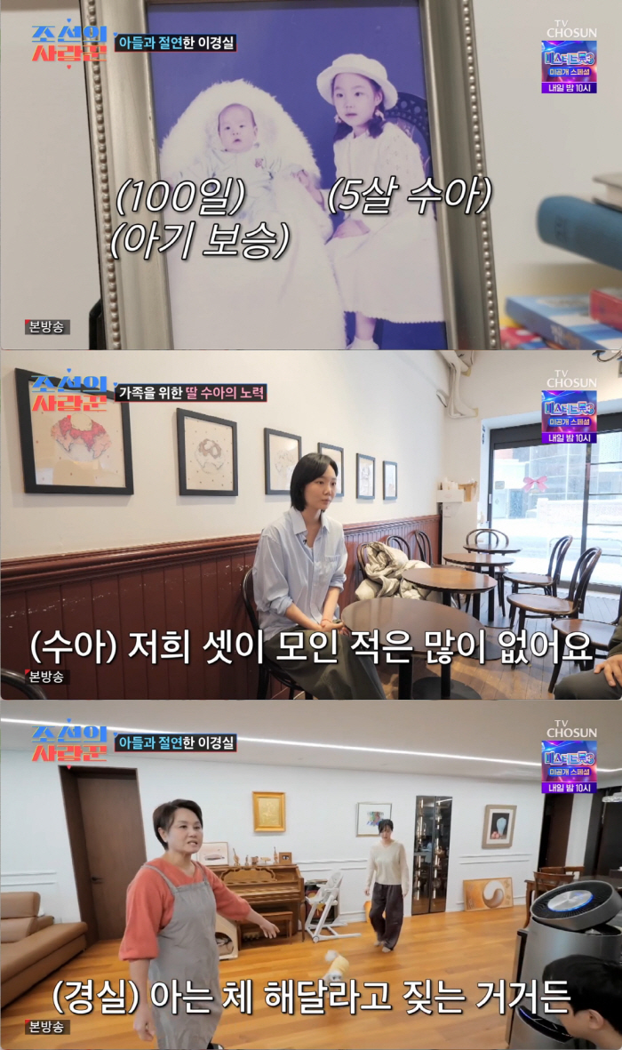 Lee Kyung-sil's premarital pregnant Son Bo-seung, I don't think his parents don't care (Joseon's lover) 