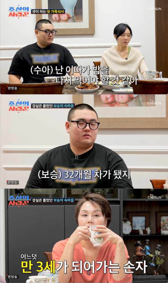 Lee Kyung-sil's premarital pregnant Son Bo-seung, I don't think his parents don't care (Joseon's lover) 