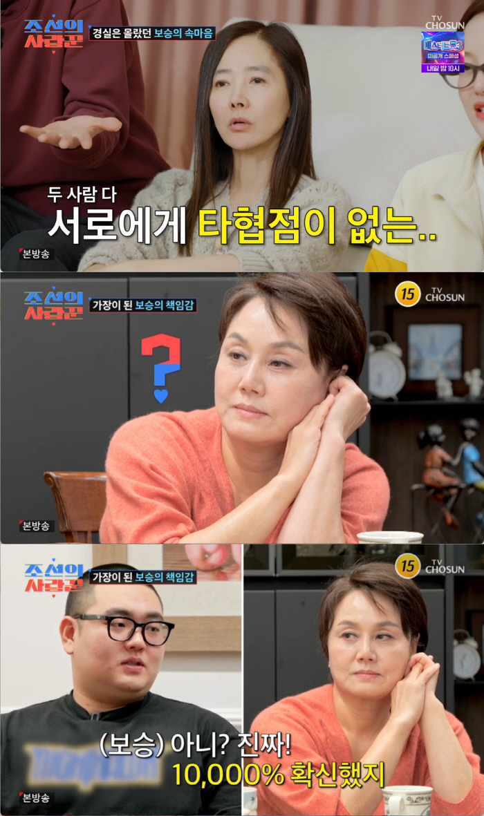 Lee Kyung-sil's premarital pregnant Son Bo-seung, I don't think his parents don't care (Joseon's lover) 