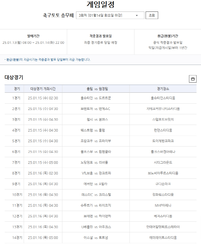 Soccer Toto Seungmu's 2nd game, 2 hits in first place