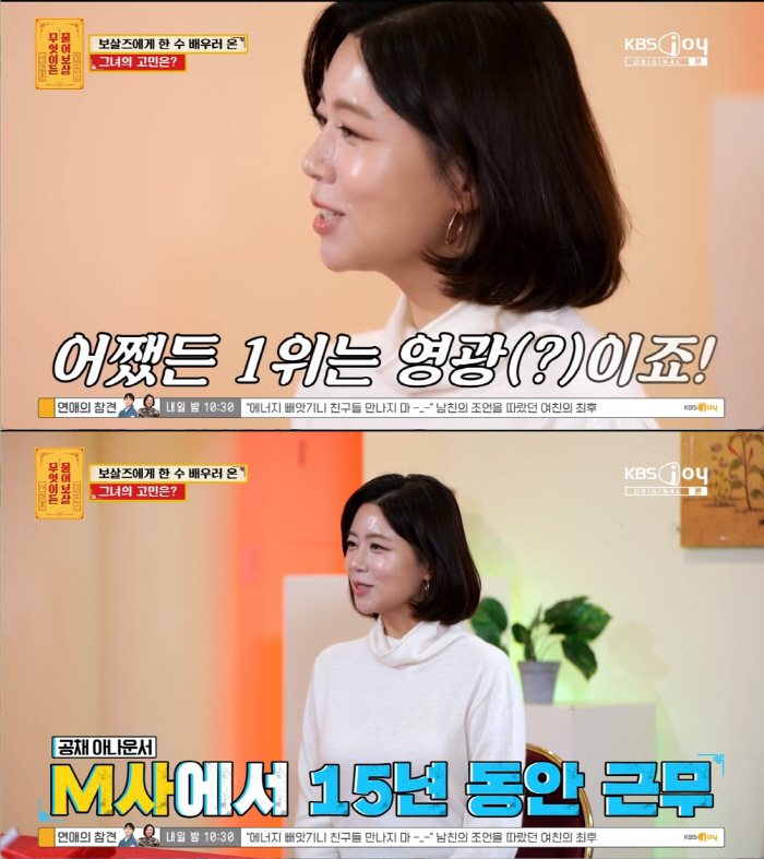 Son Jeong-eun resigned as an MBC anchor for three years after a surprise divorce, and she wants to start anew (Ask Avalokiteshvara) 