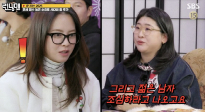  Song Ji-hyo, who started an underwear business, is shocked by advice to watch out for young men amid their passionate outburst (Running Man) 