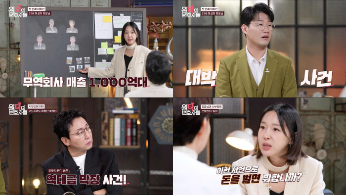 Tak Jae-hoon panicked and broke down in the anti-war divorce case (Roundtable Lawyers)