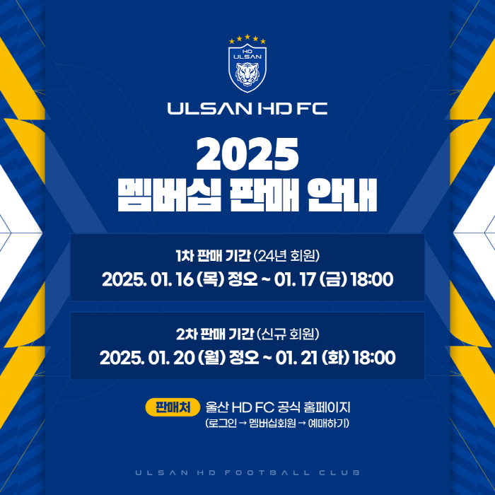 To survive the reservation war, K-League champion Ulsan begins selling membership for the 2025 season