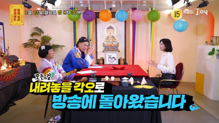 You can dress up as a bodhisattva...Son Jeong-eun, do you know? It's been 3 years Why I put it down (Asking Avalanche)