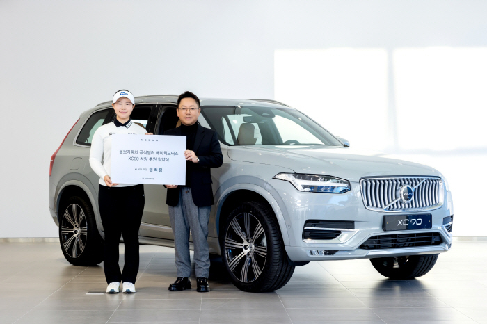 Desert Fox Lim Hee-jung Signs Sponsorship Agreement With Volvo Tanda Aichi Motors Co., Ltd