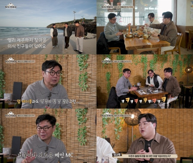 Did I throw away An Moonsuk? Lim Won-hee is expecting a new meeting in Jeju Island...Anticipation of food propagandists ↑