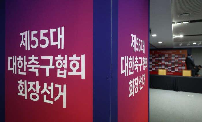 The election of the president of the Korea Football Association was postponed again, and an emergency board meeting was held...Election Commission Reorganization Decision